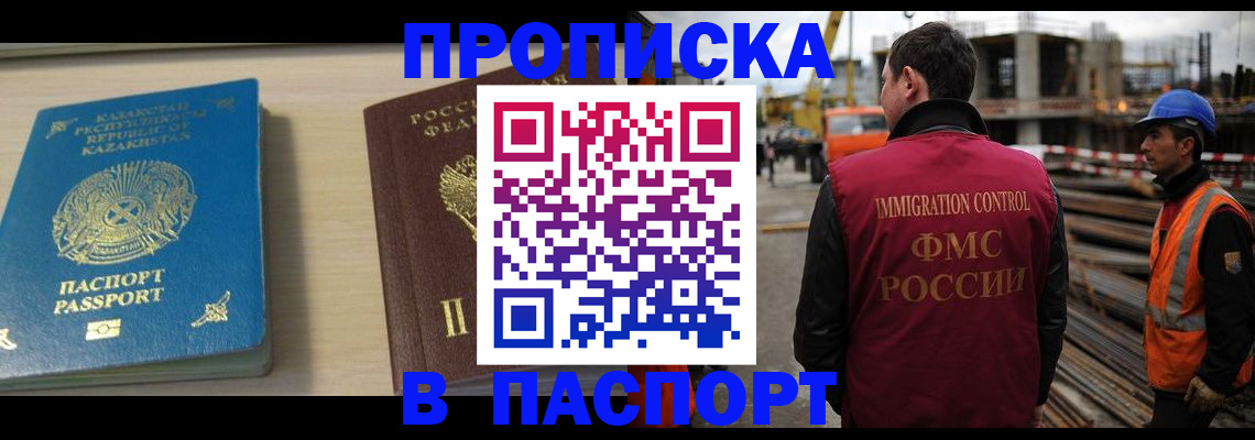 где прописаться в Переславль-Залесском