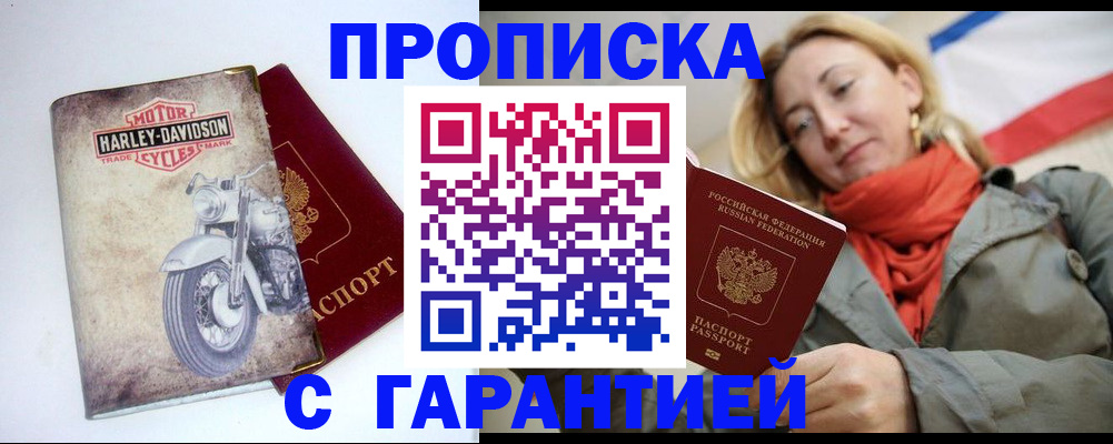 временная регистрация недорого в Переславль-Залесском