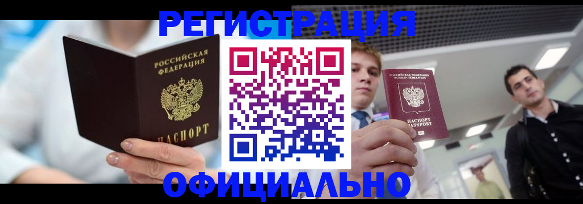 временная прописка в Переславль-Залесском