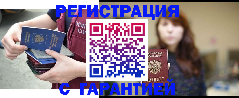прописка для военкомата в Переславль-Залесском