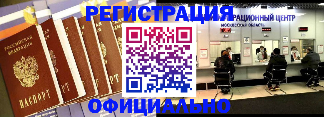 временная регистрация законно в Переславль-Залесском